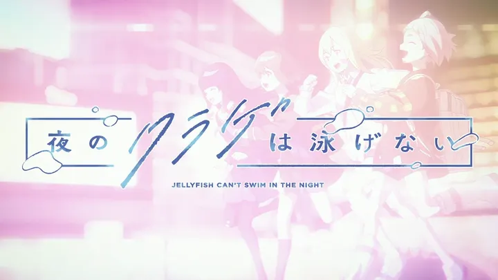 Review Jellyfish Can't Swim in the Night: Visual Terbaik Doga Kobo?